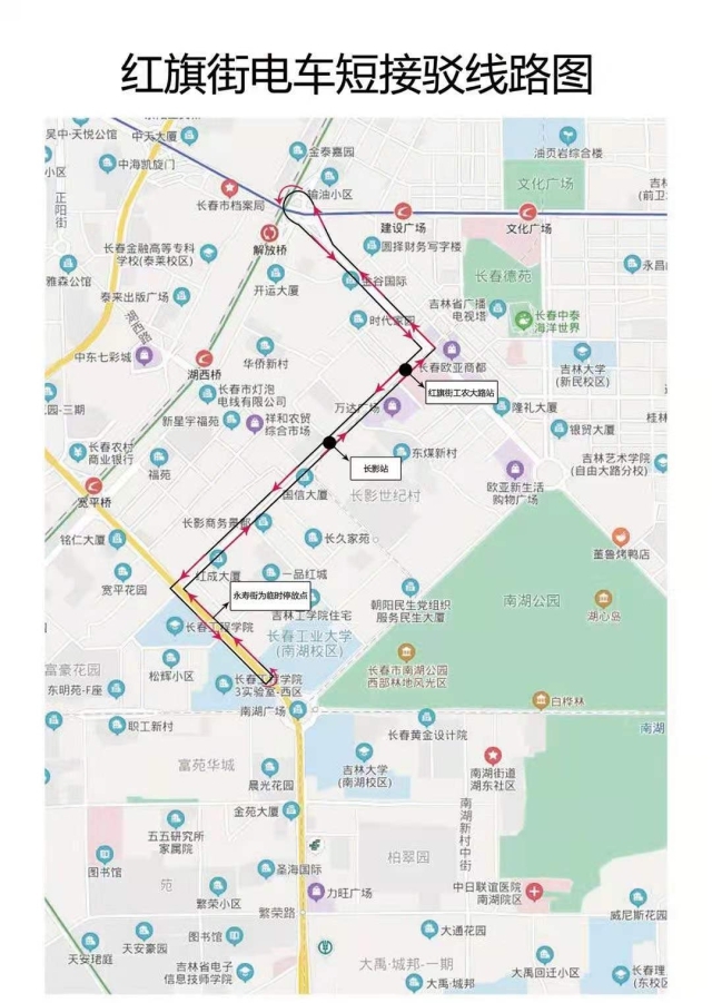 长春有轨电车54路,55路终点站已调整 接驳车辆已上线运营!