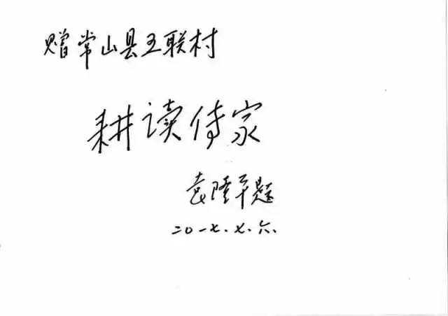 稻田守望者袁隆平与浙江的情缘