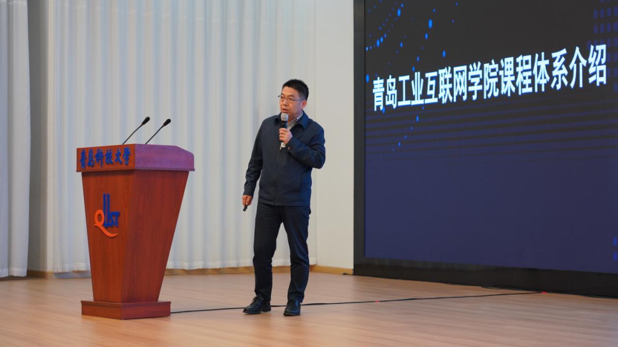 青岛市举办2021首期工业互联网服务专员培训班