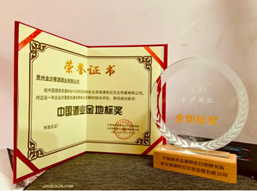 盘点！金沙酒业2021成都春糖期间喜获8枚奖牌