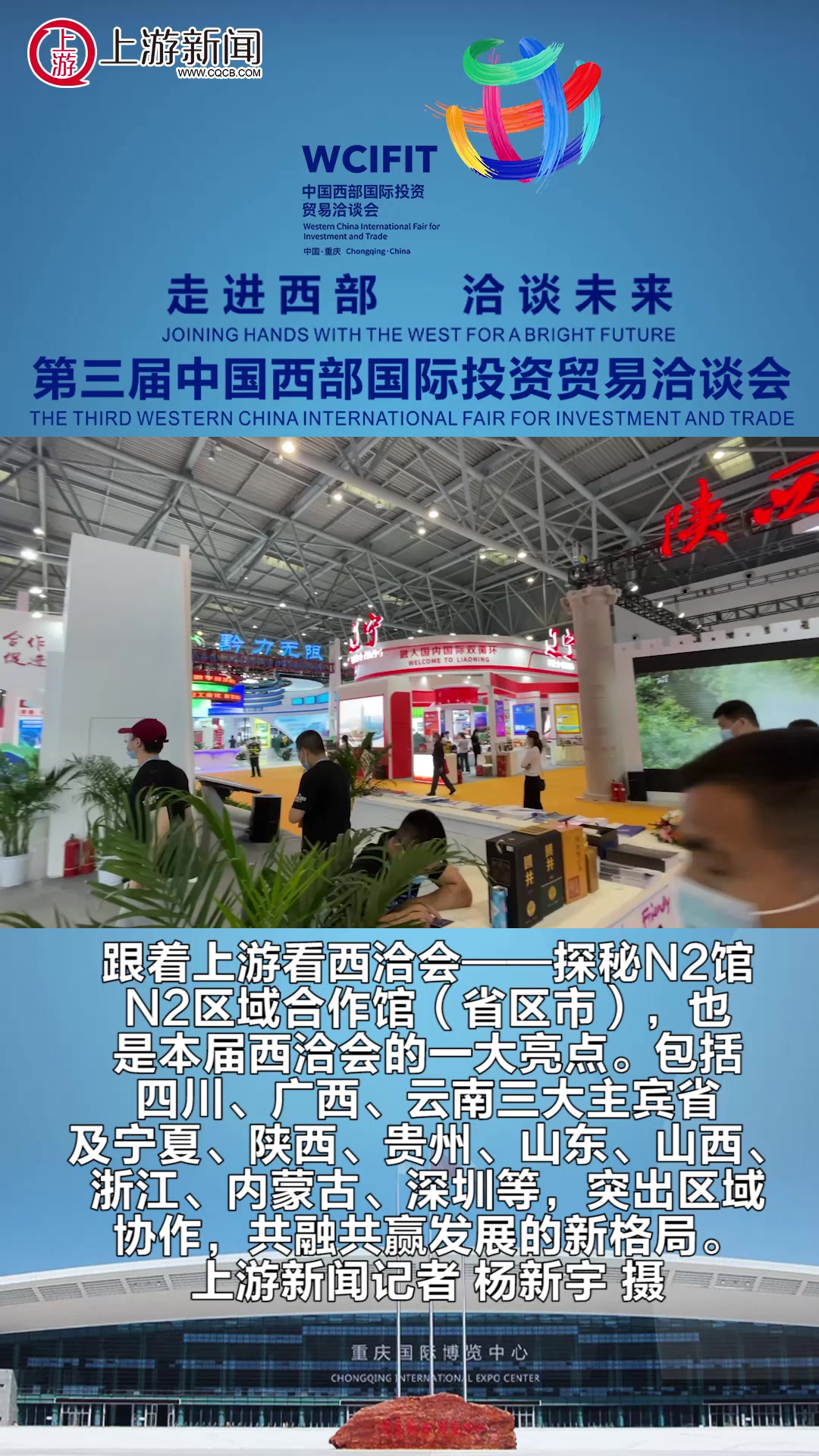 关注西洽会 | 跟着上游看西洽会——探秘N2馆