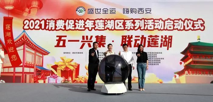 西安市莲湖区：经济发展 满意大家