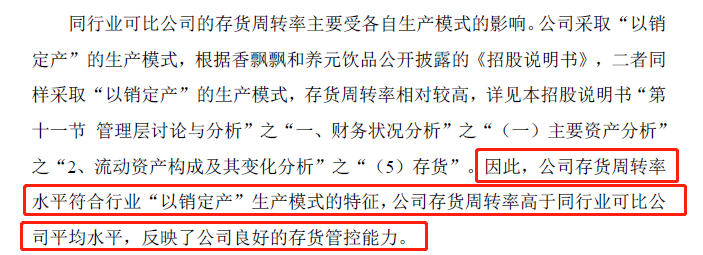东鹏饮料上市在即 却被质疑联合经销商压货并财务造假？(图4)