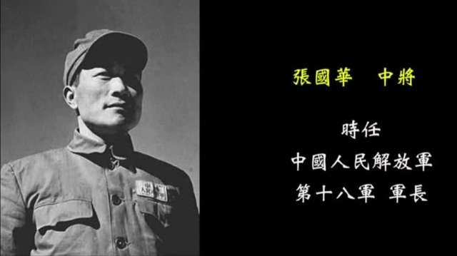 1950年和平解放西藏张国华成最佳人选，其绰号“地主”又是咋来的？