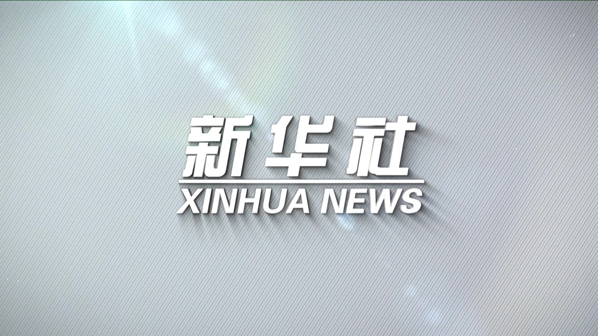 奋斗百年路 启航新征程｜“三大动力”的新动力