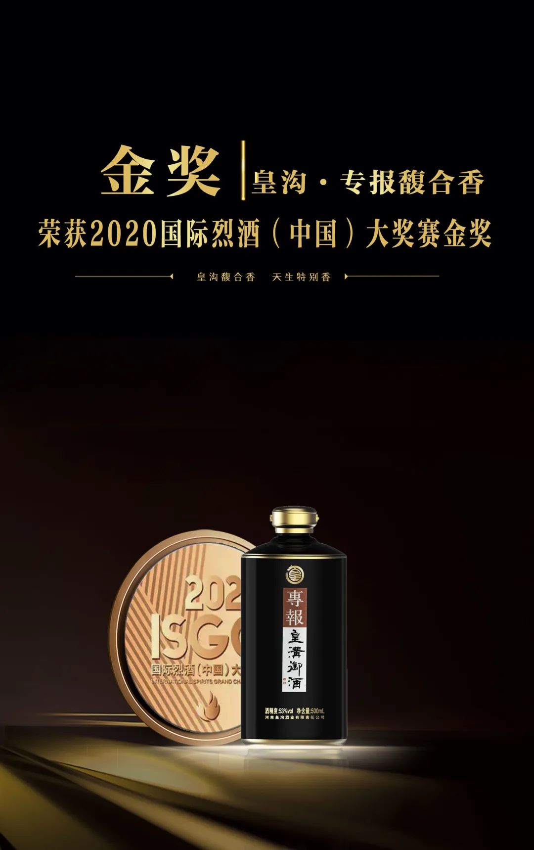 皇沟馥合香诠释真香豫酒文化行走进开封站