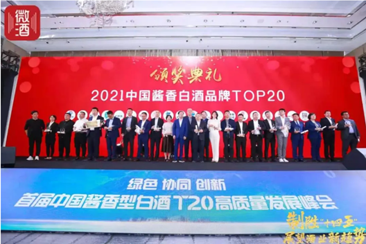 盘点！金沙酒业2021成都春糖期间喜获8枚奖牌