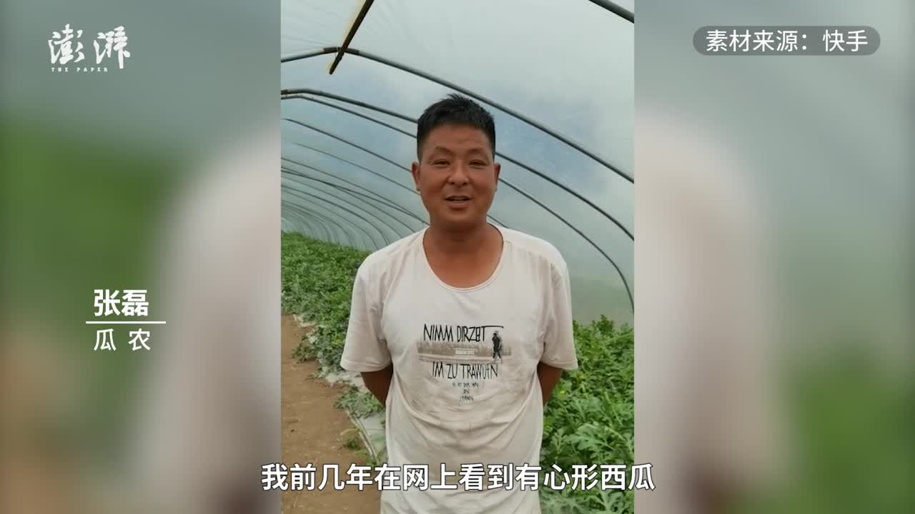 瓜农连续三年种心形西瓜送妻子：比送花来得实在