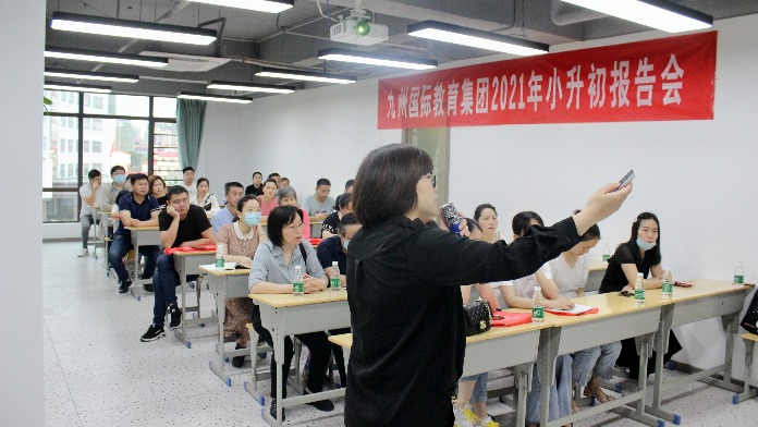 南昌九州学校举办“扬帆起航，助力未来”小升初专题报告会