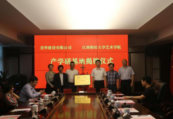 欧阳康、李民、刘灵、汤瑞兴、吴宇霞、朱时均共同为产学研基地揭牌