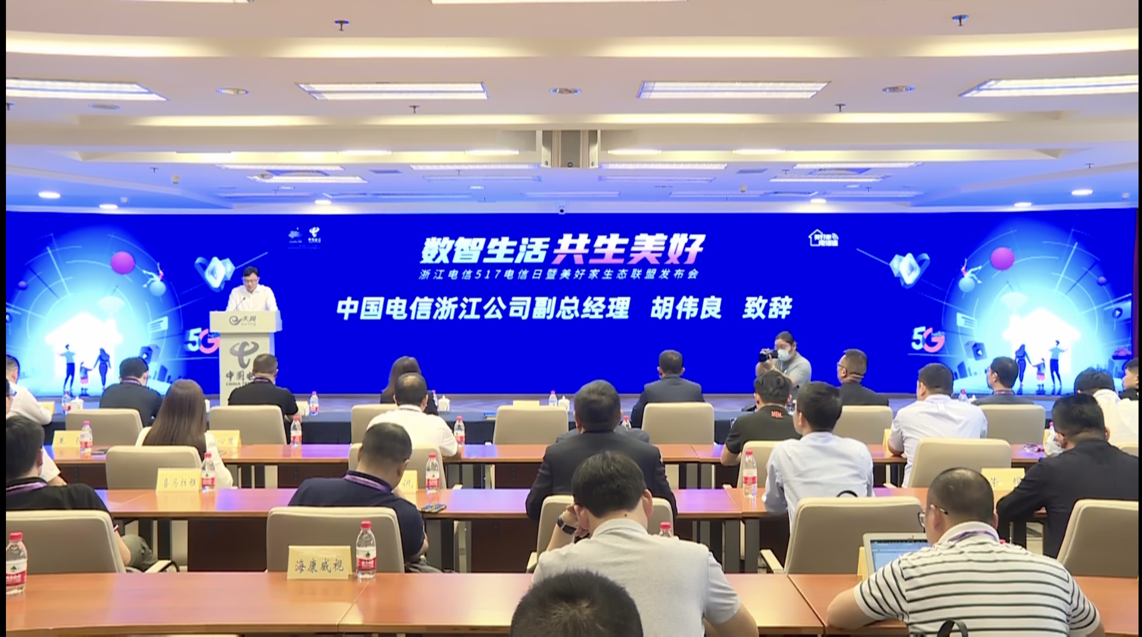云改数转助建数字浙江 美好生态开启智慧生活 中国电信全面助力“重要窗口”建设__凤凰网