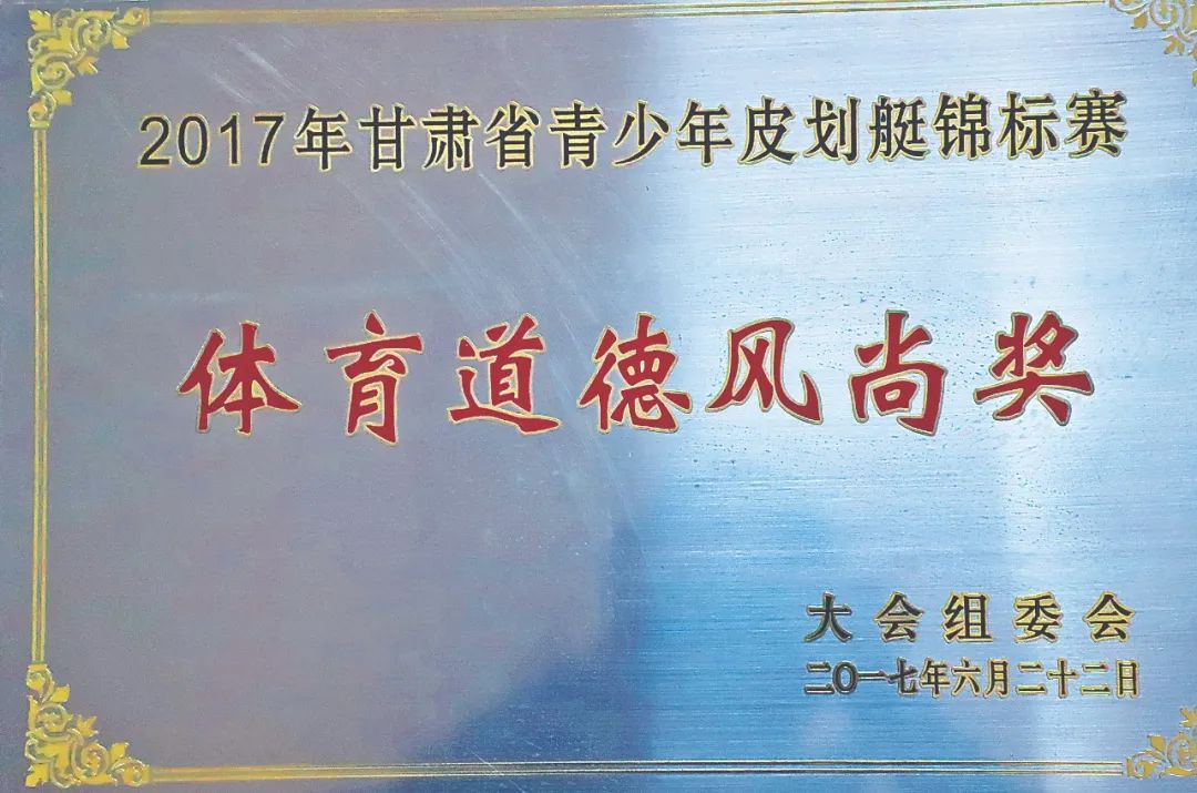 武威市体育运动学校发展纪实