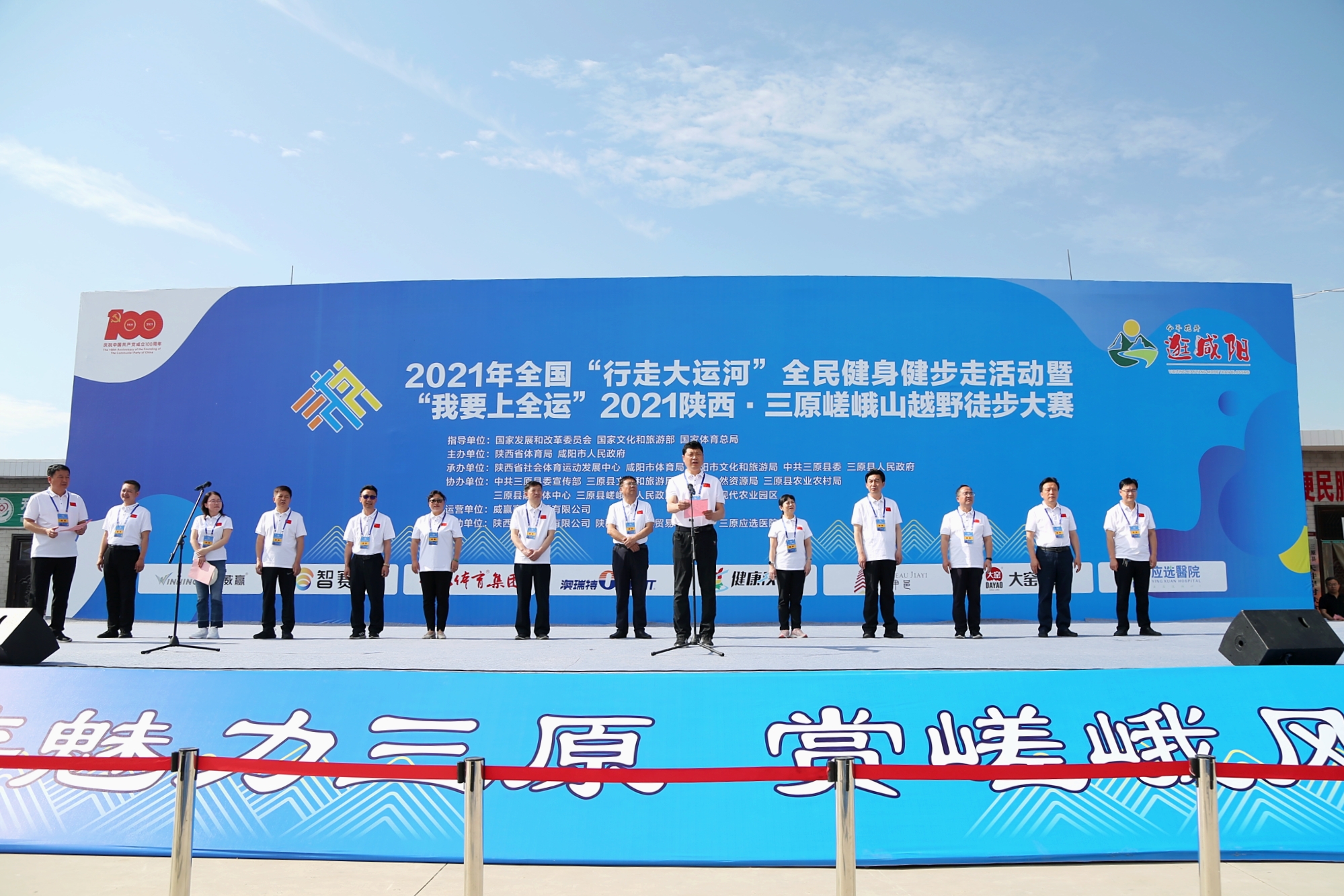 我要上全运 21陕西 三原嵯峨山越野徒步大赛开赛 凤凰网