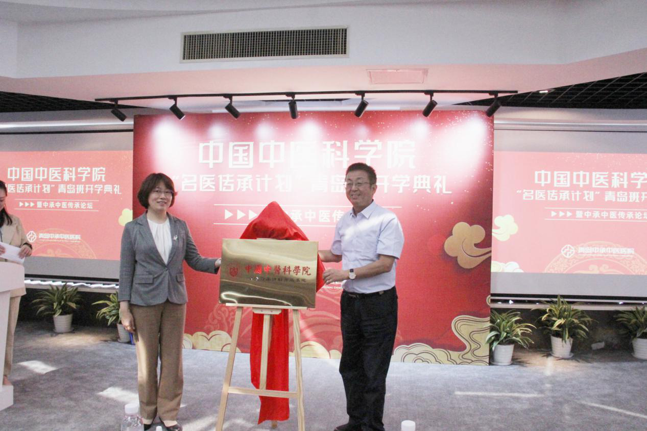 中医科学院联手中承中医，“名医传承计划”在青启动