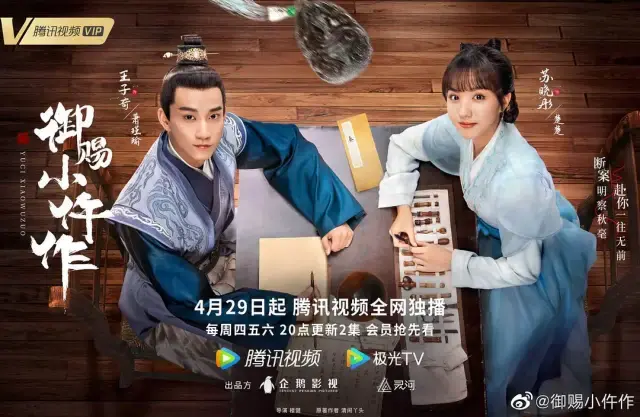 独家专访《御赐小仵作》导演:教编剧写了三年剧本,不知“出圈”为何意