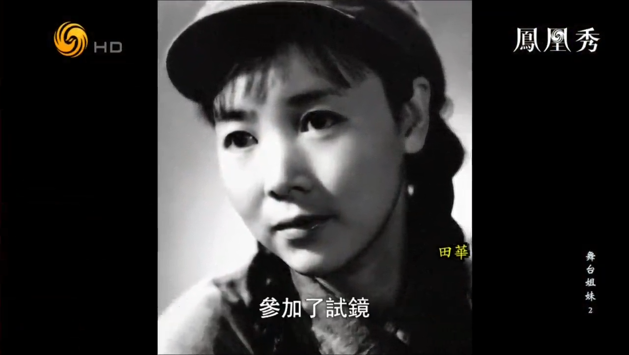 1950年《白毛女》选角时，田华竟不是首选女演员？