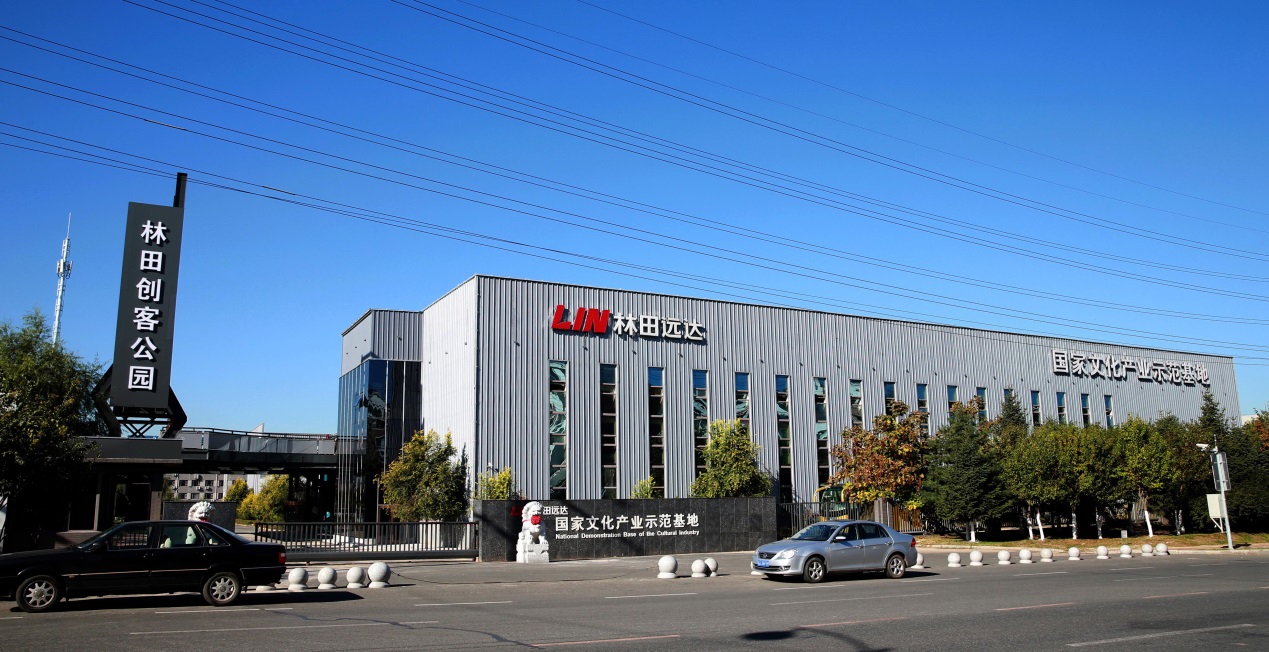 长春新区重点企业巡礼—— 吉林省林田远达形象集团有限公司: 理念