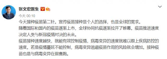 钟南山张文宏打了啥疫苗?9天接种1亿,为何中国接种率仍偏低?