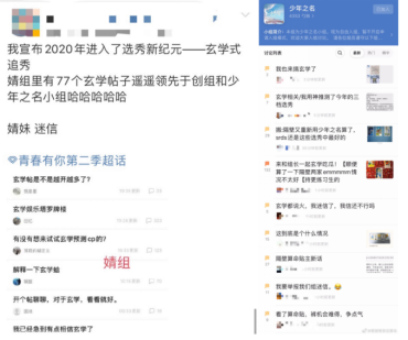 这届年轻人追求“玄学”路子野