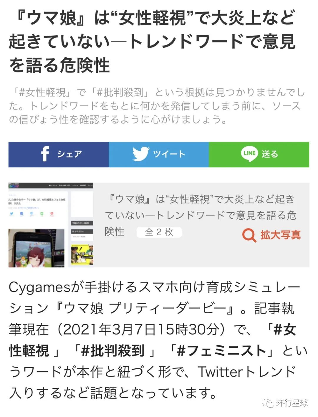 赛马 娘化 马娘游戏如何席卷日本 读书 三秦在线