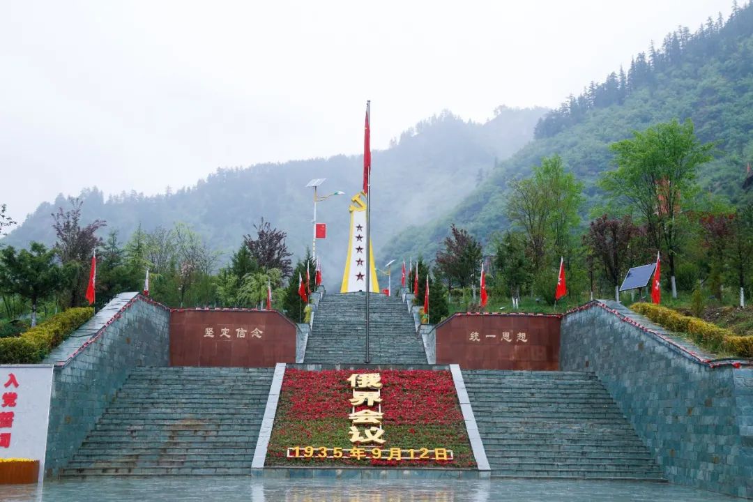 俄界会议旧址纪念碑