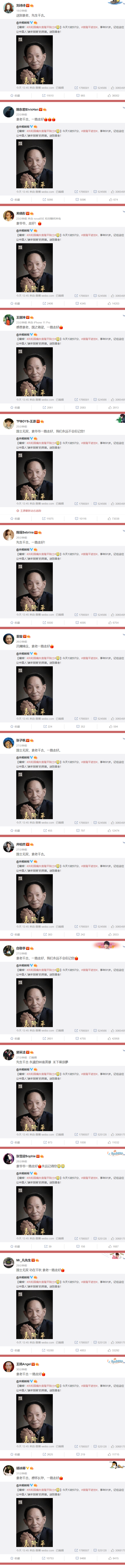 近百位明星痛悼袁隆平院士：袁老千古，一路走好！