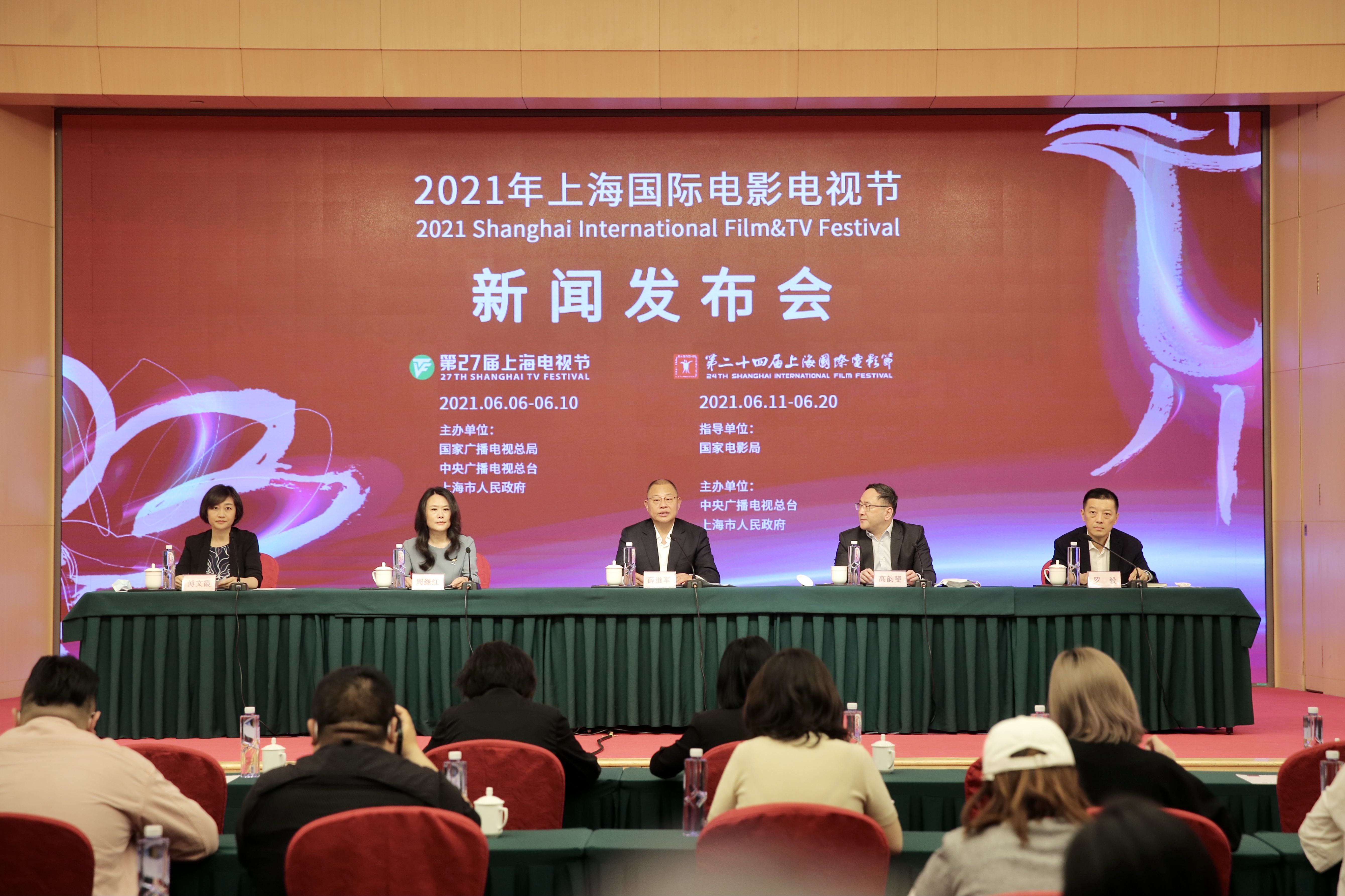 上海国际电影电视节即将启幕电影节6月5日开票