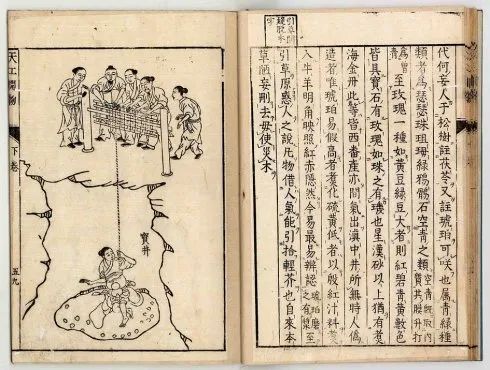 朱虹 黄春：科学巨匠宋应星