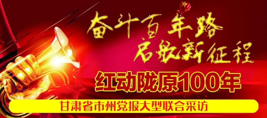 红军长征两次途经甘南 留下一串串红色印记 