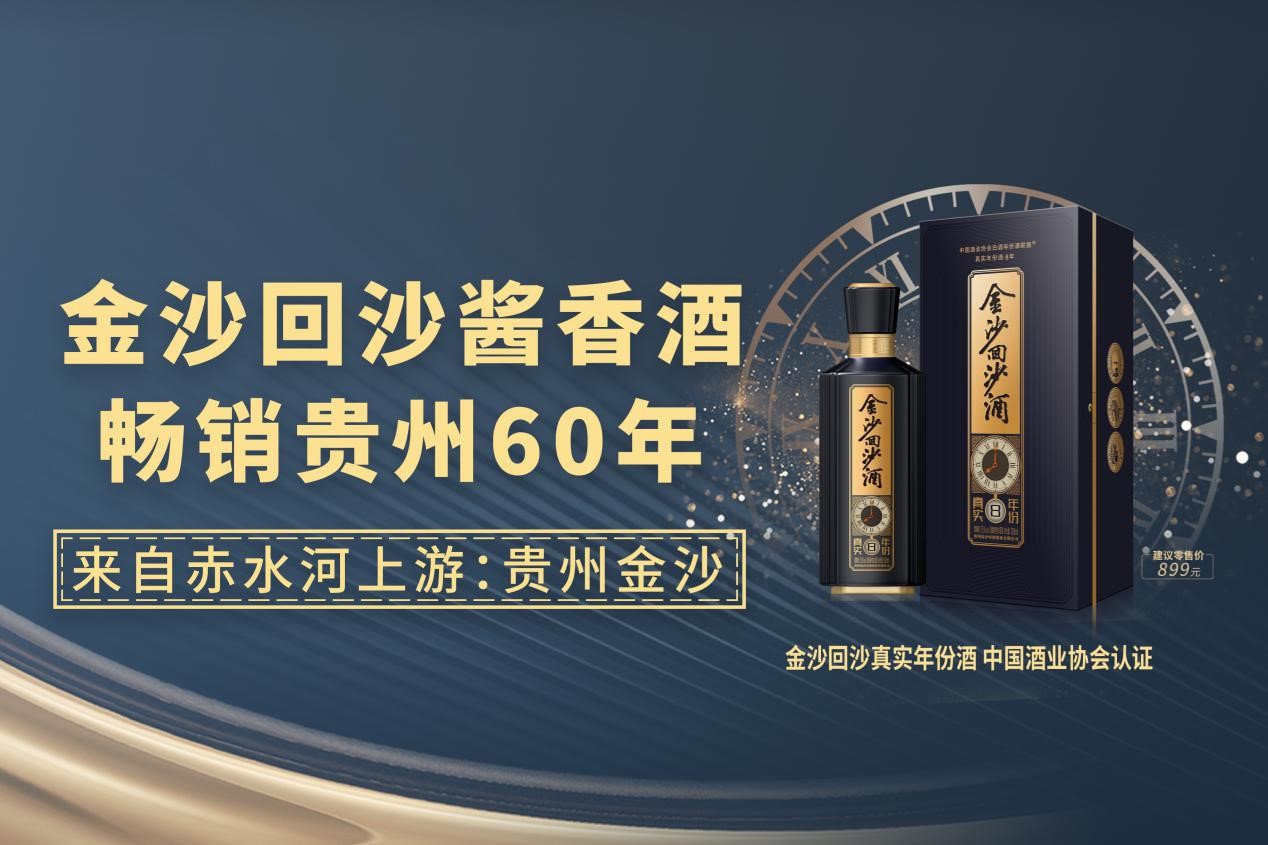 从四年战略演进,解读“金沙速度”