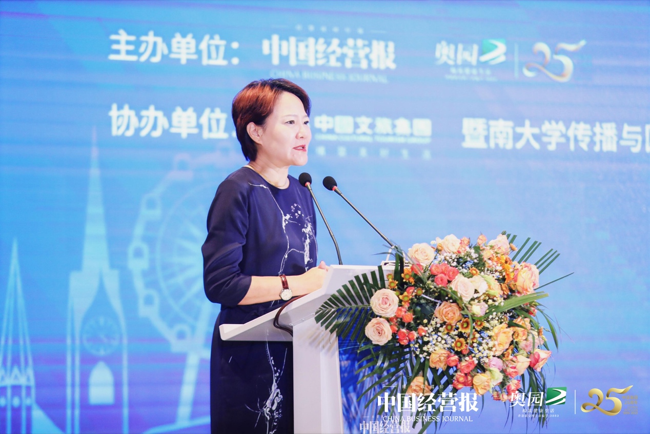 《中国经营报》社总编辑李佩钰致辞