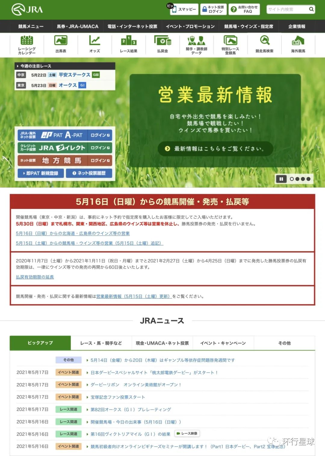 赛马 娘化 马娘游戏如何席卷日本 读书 三秦在线