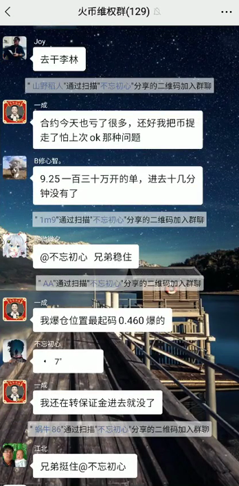 彻夜未眠 加密货币上演大崩盘 57万人爆仓 谁是元凶 何时止跌
