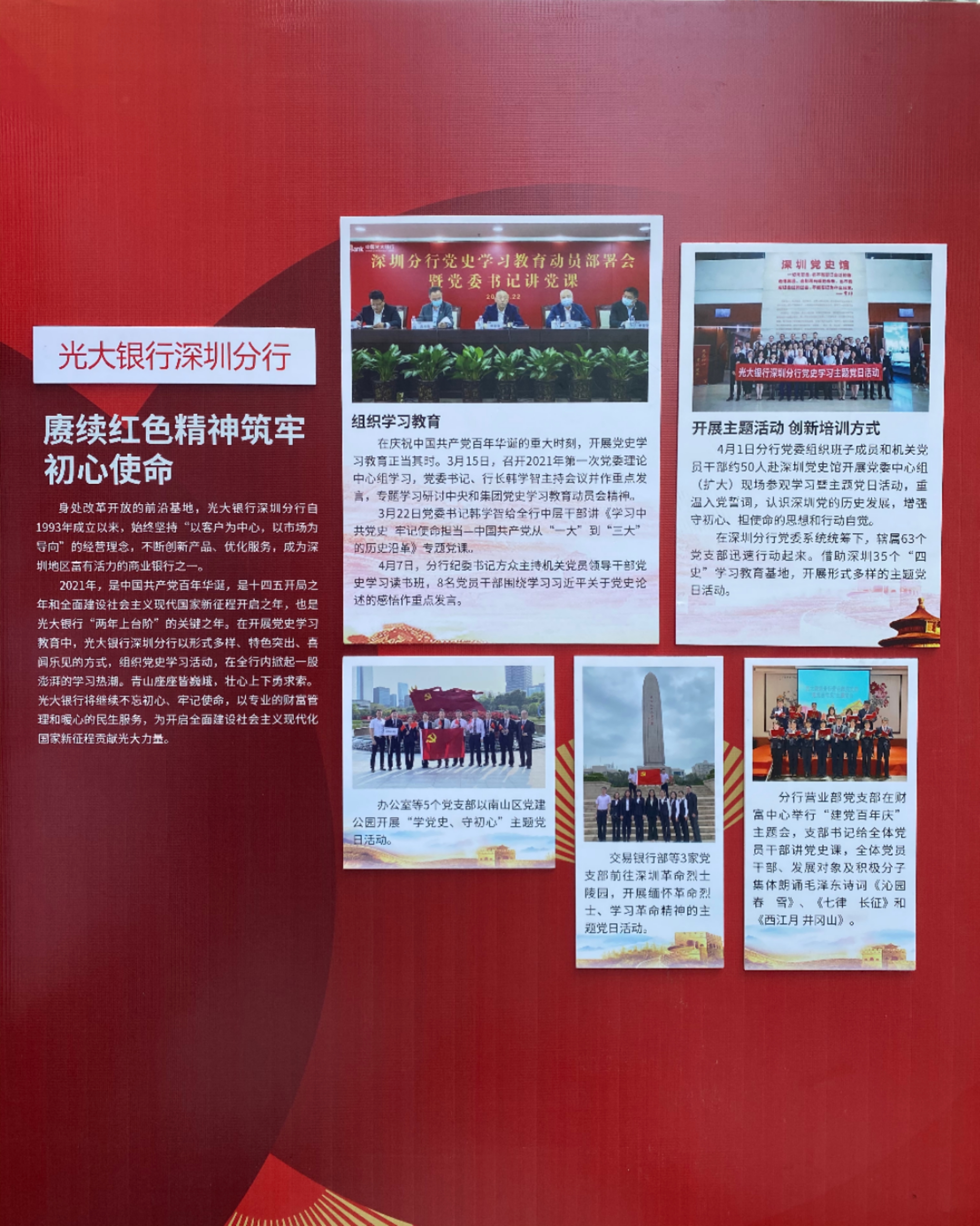 光大银行深圳分行亮相第三届读特粉丝节 展示红色精神