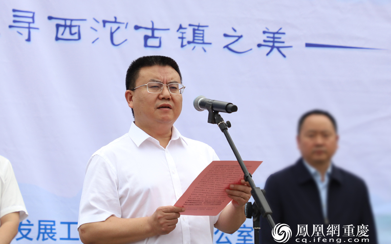 石柱土家族自治县王露波副县长致欢迎辞。