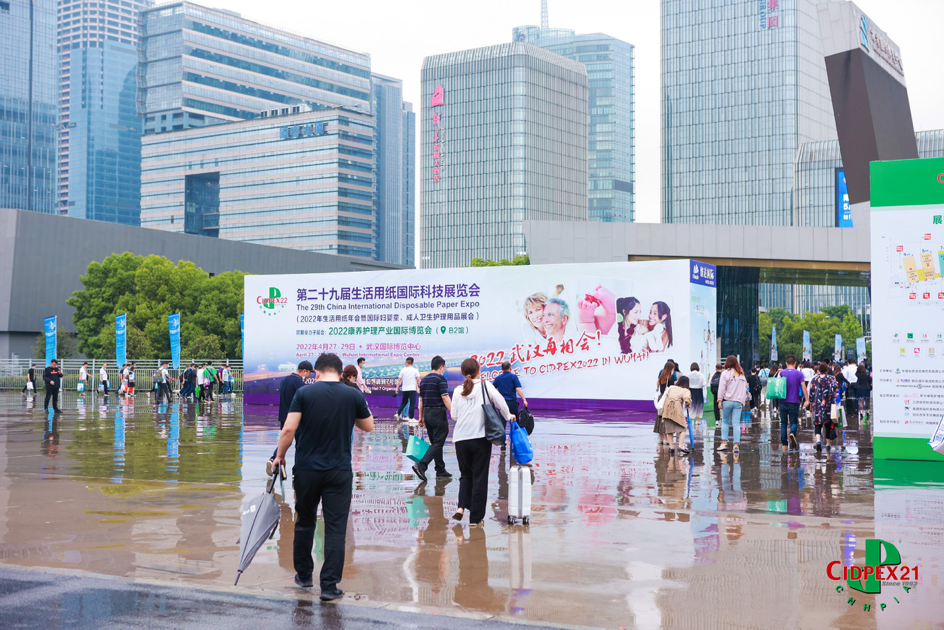 cidpex2021南京生活用纸年会盛大开幕