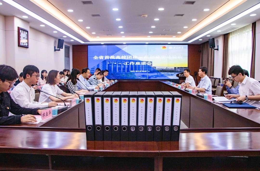 西北大学迎接首批高校团建示范创建工作验收 凤凰网