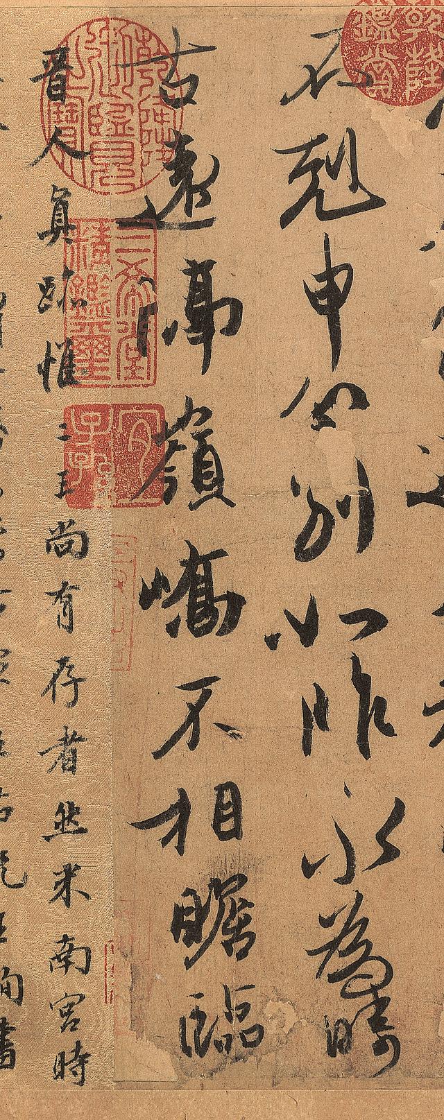 [转]                         王珣行书《伯远帖》书法界唯一的晋朝