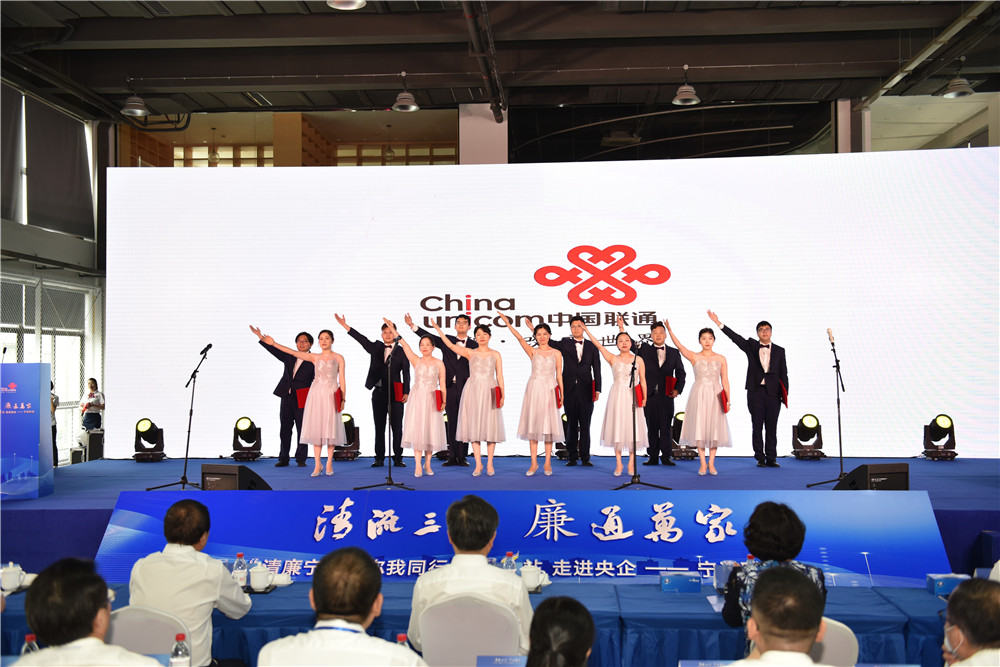 做清廉央企人 宁波联通清廉建设数字化成效显著