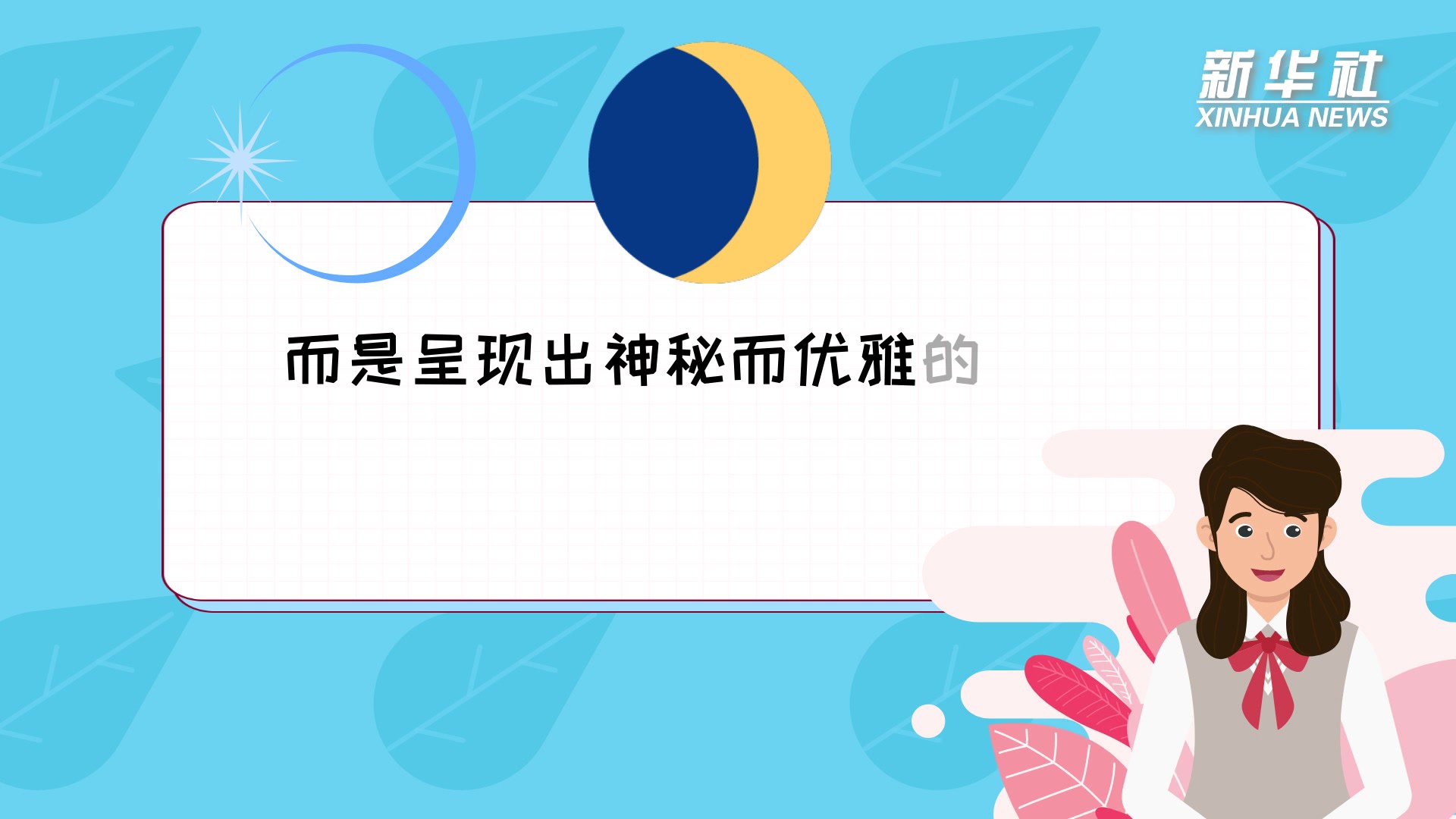 科画丨红色月全食+超级大月亮，年度最牛月亮来了