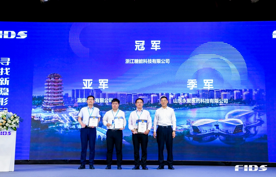 寻找新隐形冠军 2021中国金融与产业发展（淄博）峰会路演大赛结果揭晓