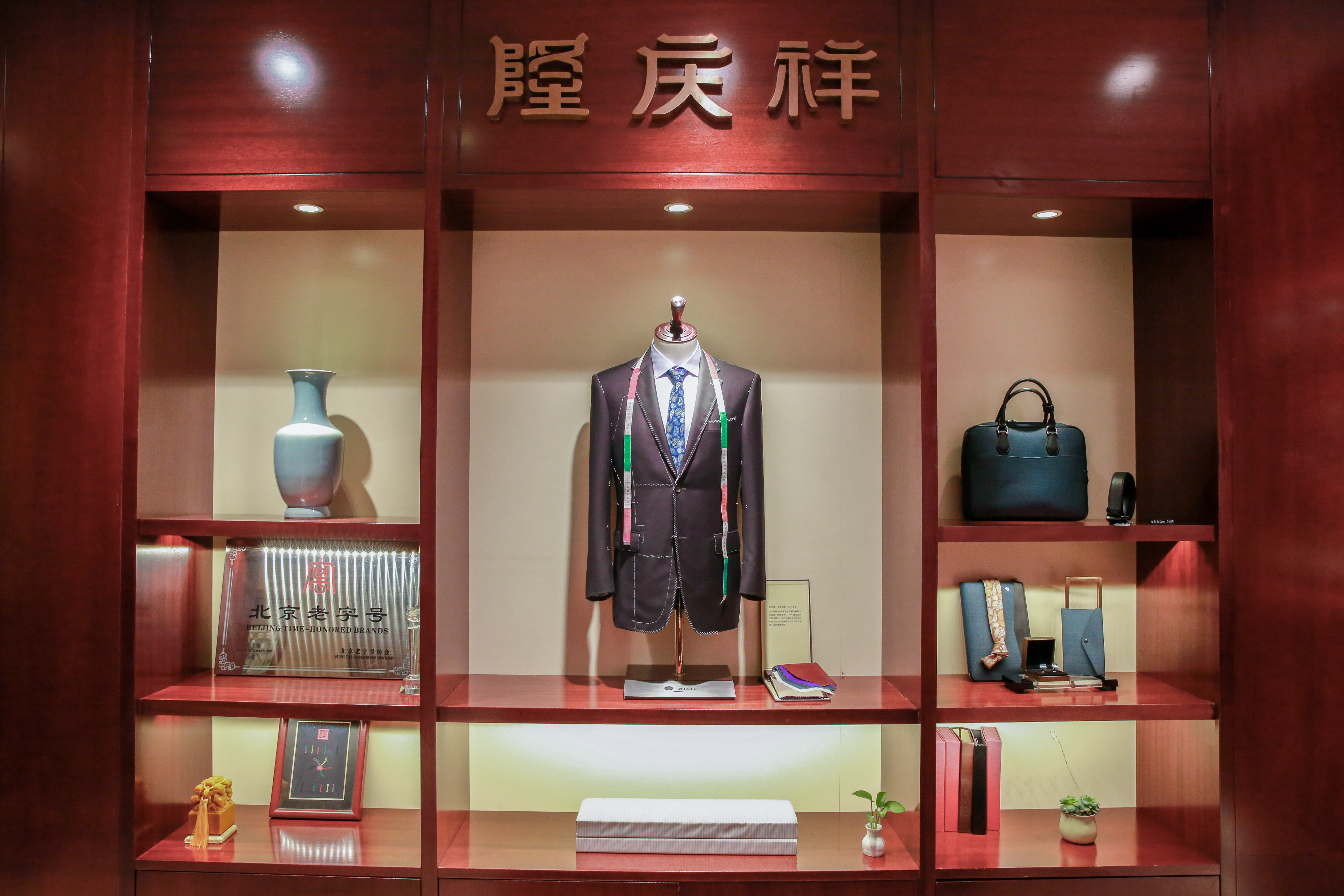 隆庆祥石家庄店焕新升级——百年老字号再开轻奢私享生活馆