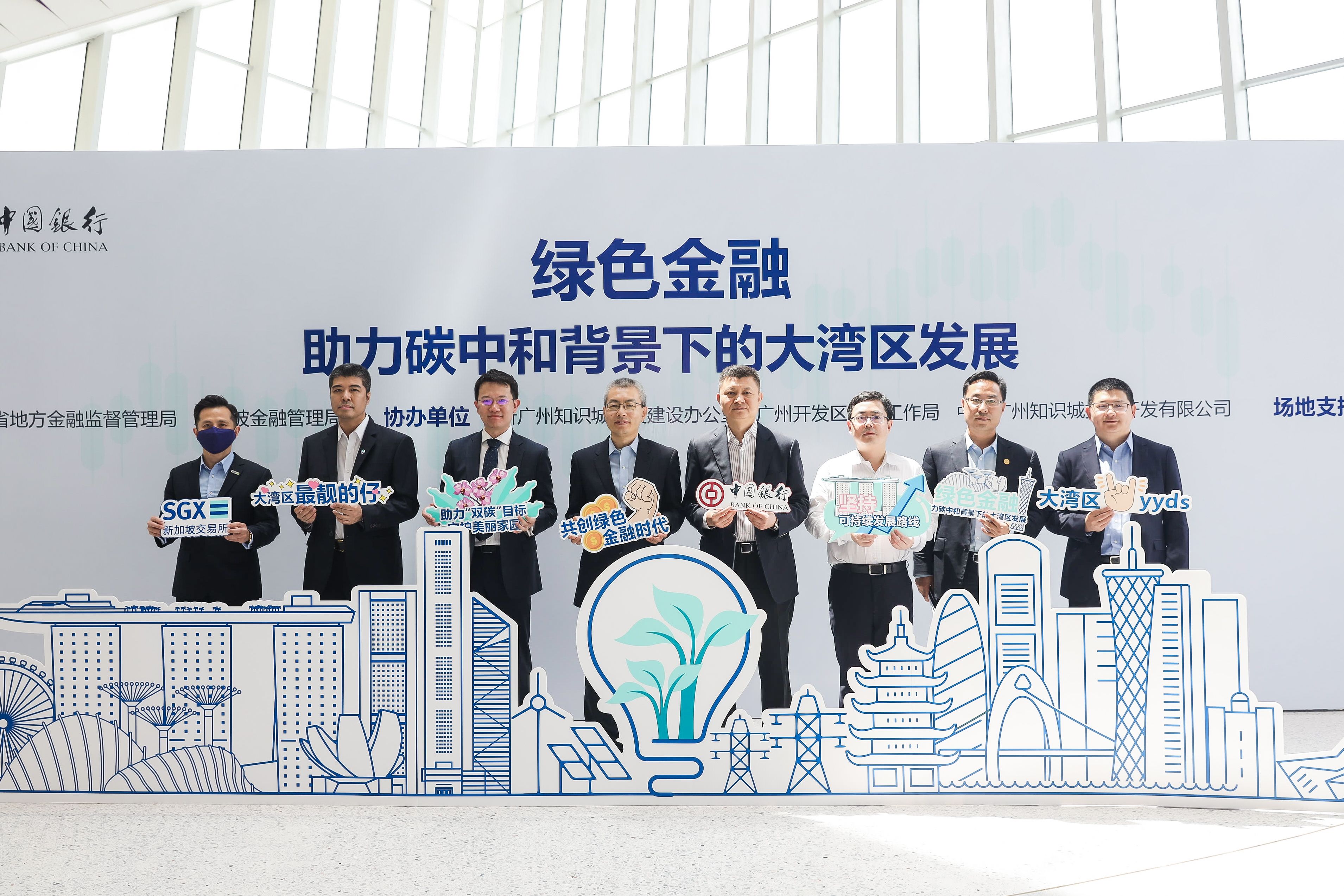 广州绿色金融研讨活动成功举办 超过150家机构参加