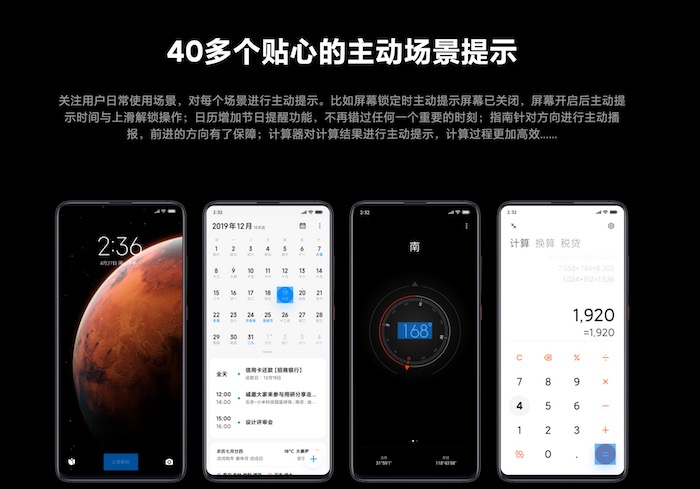 小米通过场景提醒来做无障碍服务
