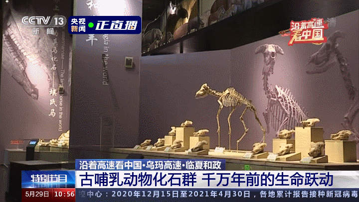 沿着高速看中国，这一站：甘肃！