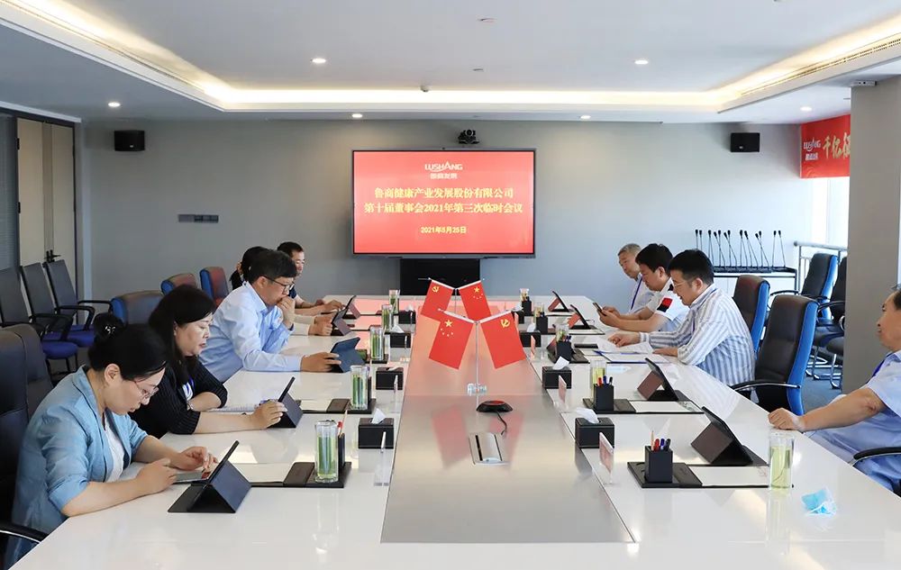 鲁商发展2020年归母净利润639亿元同比增长8539