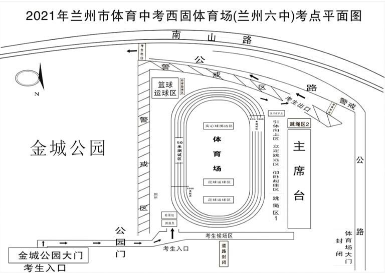 西固体育场（兰州六中）考点平面图