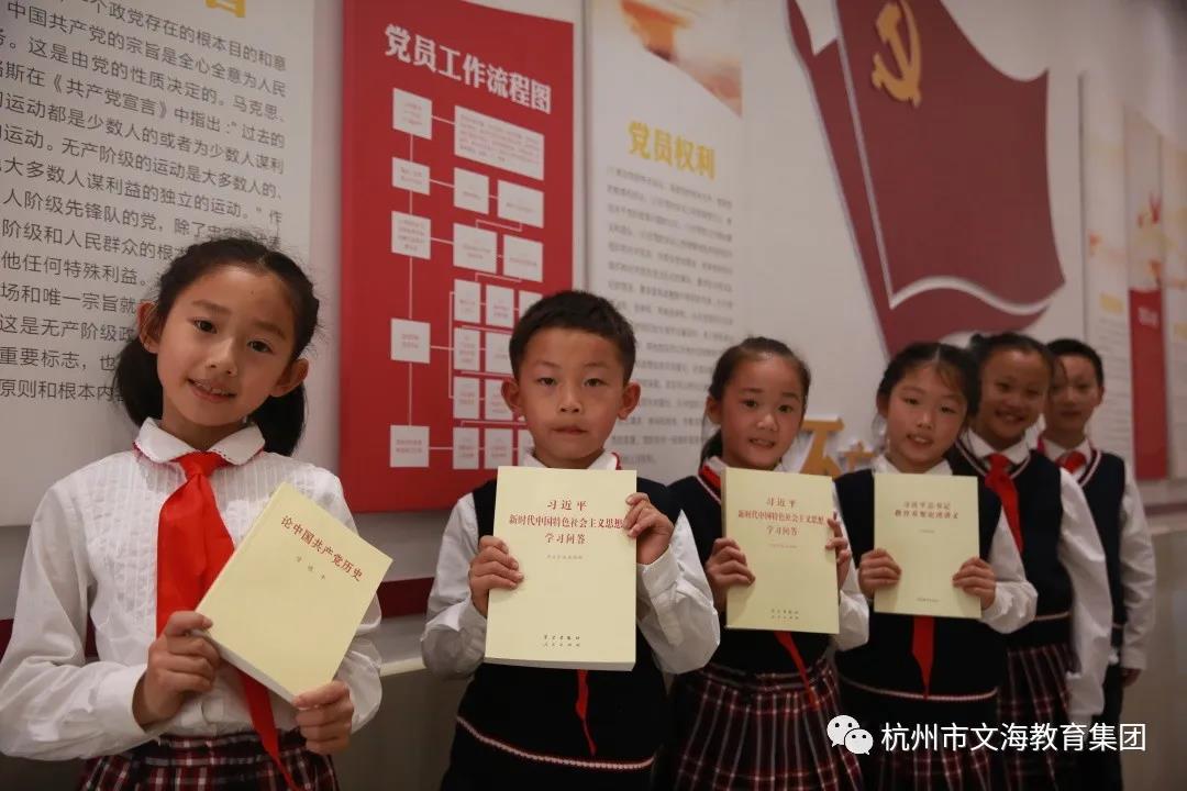童心颂党，党的故事我来讲——杭州市文海教育集团文清小学开展红色故事宣讲特色活动