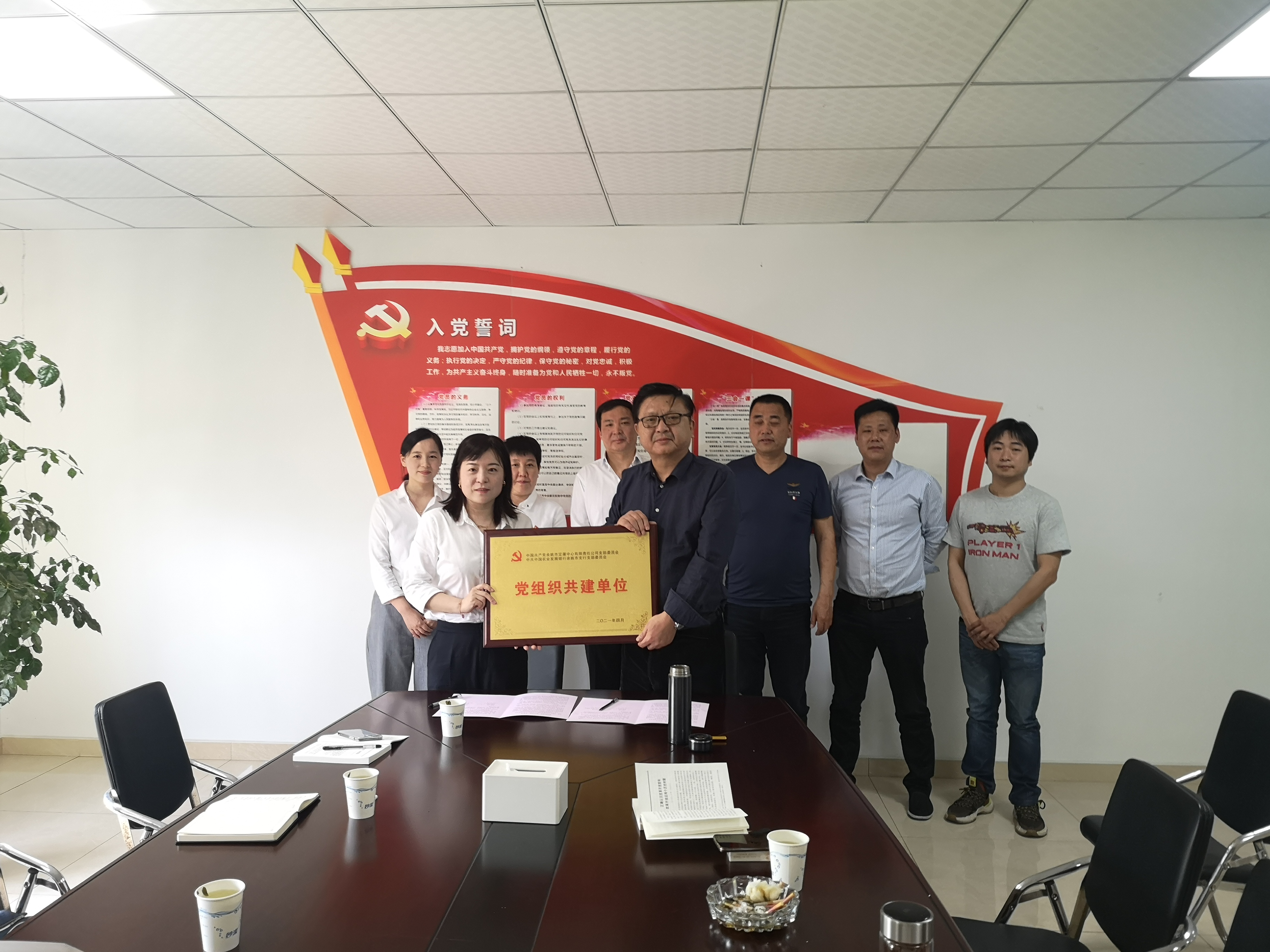 农发银行如何开展基层党建工作_农发行余姚市支行 党建共建签约仪式 _ 银企合作主题党日活动 