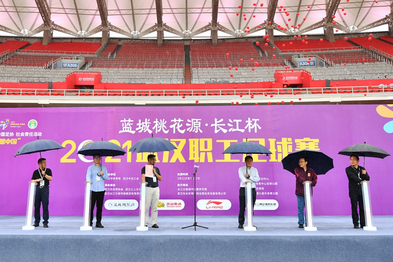 2021武汉职工足球赛在汉启幕 职业级配置加持共享足球乐事